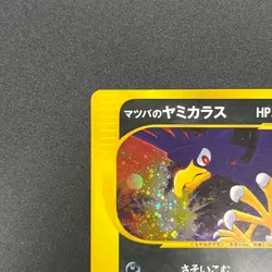[No Import Duty (US)] Morty's Murkrow 025/141 VS 1st Ed Japanese Pokemon Card - Image 3