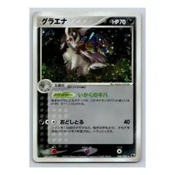 Mightyena Holo Rare 048/055 Pokemon Japanese ADV Expansion Pack 1st Edition Card - Image 3