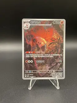 Volcarona 104/086 Sv11b: Black Bolt Holo (Korean) Pokemon Card NM - Image 1