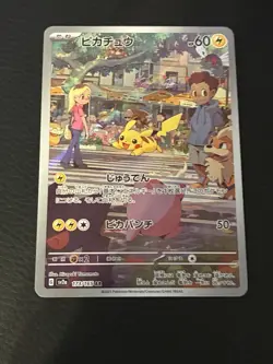 Pokemon! Pikachu (Japanese) - SV2a: Pokemon Card 151 - Art Rare- 173/165 - NM! - Image 1