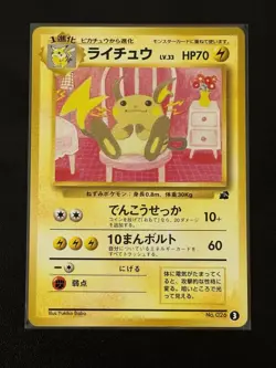 Raichu No.026 VHS Bulbasaur Intro Deck Promo Pokemon Card Japanese #3 - Image 1