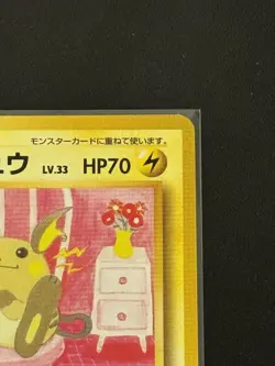 Raichu No.026 VHS Bulbasaur Intro Deck Promo Pokemon Card Japanese #3 - Image 3