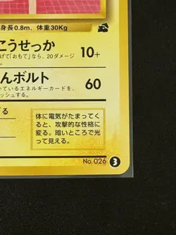 Raichu No.026 VHS Bulbasaur Intro Deck Promo Pokemon Card Japanese #3 - Image 4