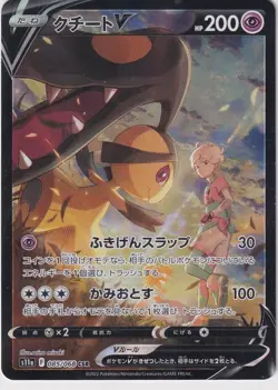 Japanese Pokemon Card 2022 Mawile V CSR 085/068 Incandescent Arcana S11a - Image 1
