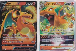 Set 2 RR/RRR Japanese Pokemon Card 013/172 014/172 Charizard V VSTAR S12a - Image 1