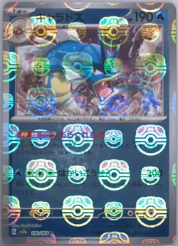 Japanese Pokemon Card 2023 Gyarados 130/165 Master Ball Reverse 151 SV2a - Image 1
