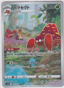Japanese Pokemon Card Parasect 072/071 CHR Dark Phantasma S10a - Image 1
