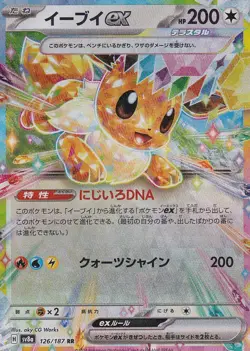 JAPANESE POKEMON CARD Eevee EX 126/187 Terastal Festival SV8a - Image 1