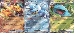 Japanese Pokemon Card Set 3 Charizard Venusaur Blastoise ex 3 9 006/165 151 sv2a - Image 1