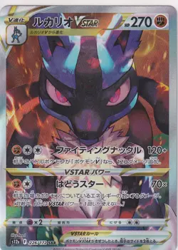 Japanese Pokemon Card Lucario SAR 226/172 VSTAR Universe s12a 2022 - Image 1