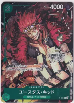 Japanese One Piece Card Monkey D. Luffy P-003 Kid Championship Limited Promo - Image 1