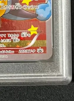 PSA 10 Poncho Wearing Pikachu Charizard X 207/XY-P Pokemon Card Japanese 2016 - Image 4