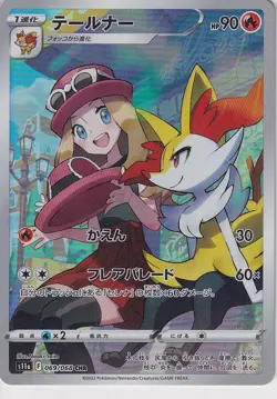Japanese Pokemon Card 2022 Braixen CHR 069/068 Incandescent Arcana S11a - Image 1