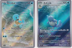SET 2 Japanese Pokemon Card Squirtle Wartortle AR 170/165 171/165 Sv2a - Image 1