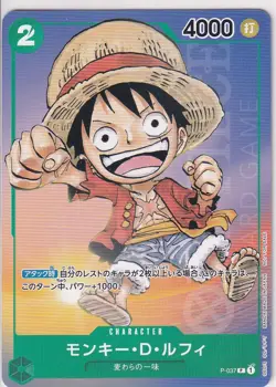 Japanese One Piece Card Monkey D. Luffy P-037 Saikyo Jump appendix PROMO - Image 1