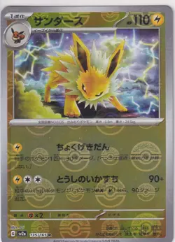 Japanese Pokemon Card Jolteon 135/165 Reverse Holo Sv2a R - Image 1