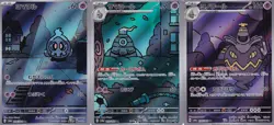 SET 3 Japanese Pokemon Card Duskull Dusclops Dusknoir 068/064-070/064 SV6a - Image 1