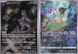 Set 2 Japanese Pokemon CARD Mew & Mewtwo 183/172 S12a 183/165 SV2a - Image 1