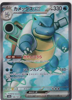 Japanese Pokemon Card 2023 Mew ex 186/165 SR Pokemon 151 Sv2a - Image 1