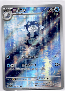 Poliwhirl Holofoil 176/165 Art Rare SV2a: Pokemon Card 151 Near Mint - Image 1