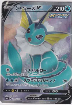 Japanese Pokemon Card Vaporeon V SR 074/069 Eevee Heroes S6a - Image 1