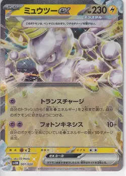 Japanese Pokemon Card Mewtwo ex 001/020 Starter Set Terastal SVEM - Image 1