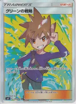 Japanese Pokemon Card Blue's Strategy SR 106/094 Miracle Twin SM11 - Image 1