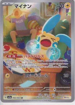 Japanese Pokemon Card Minun AR 066/062 Raging Surf Sv3a 2023 - Image 1