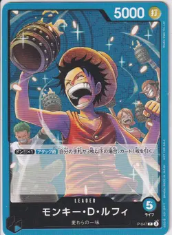 Japanese One Piece Card Monkey D. Luffy P-047 Promotion Pack Vol.4 PROMO - Image 1