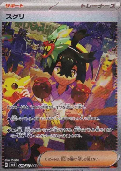 Japanese Pokemon Card Kieran 129/101 Transformation Mask sv6 - Image 1