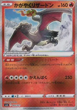 Japanese Pokemon Card Radiant Charizard 003/021 Battle Master Deck SVJL - Image 1