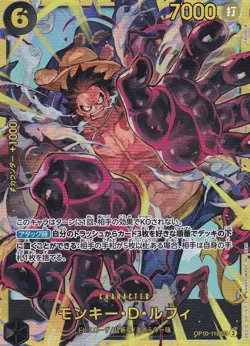 Japanese One Piece Card Monkey D. Luffy OP10-118 SEC Royal Blood - Image 1