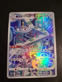 Magnezone AR 193/172 s12a VSTAR Universe Pokemon Card Game Japanese NM - Image 1