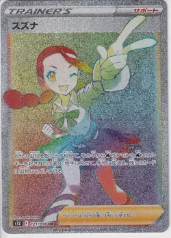 Japanese Pokemon Card Candice HR 121/098 Rainbow Paradigm Trigger S12 - Image 1