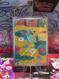 Dreepy AR 211/193 M2a MEGA Dream ex Japanese Pokemon Card NM - Image 1