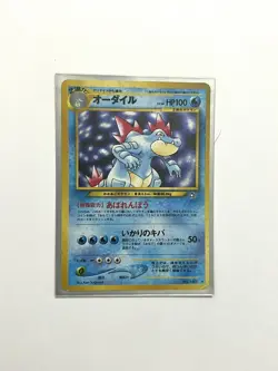 Feraligatr 160 Holo Rare Japanese Neo Genesis Pokemon Card LP - Image 2