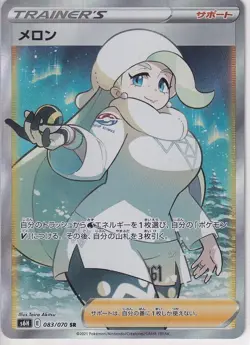 Japanese Pokemon Card 2021 MELONY 083/070 SILVER LANCE S6H - Image 1