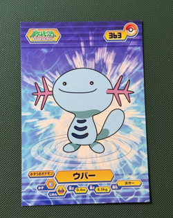 Pokemon Bromides Wooper #363 Japanese Bromide Card Diamond Pearl NM+ - Image 1