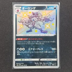 Grimmsnarl - 284/190 - S - Shiny Star V - Japanese - Pokemon Card - NM/M - Image 1