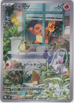 Japanese Pokemon Card Charmander AR 051/049 SVG Special Deck Set - Image 1