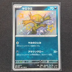 Sableye - 291/190 - S - Shiny Treasure ex - Japanese - Pokemon Card - NM/M - Image 1