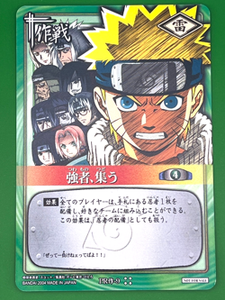 Naruto Card Game PR Saku-9 The strong gather BANDAI Japanese Seller - Image 1