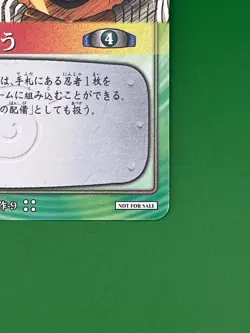 Naruto Card Game PR Saku-9 The strong gather BANDAI Japanese Seller - Image 4