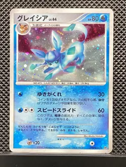 Glaceon DPBP#161 Dawn Dash 2007 DP4 Pokemon Card Japanese #WJD - Image 2