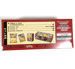 Pokemon Center Tohoku Special Box Japanese w/Promo Card Pikachu SEALED - Image 4