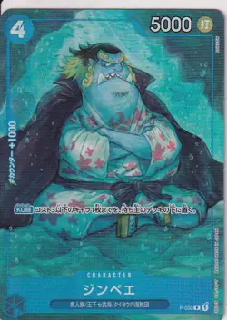 Japanese One Piece Card Jimbei P-030 PROMO Promotion Pack Vol.2 - Image 1