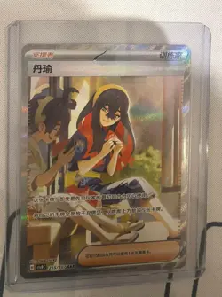 Pokemon S-Chinese TCG Sparkling Fantasy Exclusive Carmine CSV8C-255/207 SAR NM - Image 1