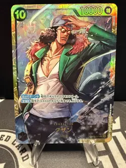 One Piece Card Game - Kuzan (OP02-121) SEC Parallel (Alt Art) - Japanese - Image 1