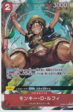 Japanese One Piece Card Monkey D. Luffy OP06-013 Wings of Captain Alt Art - Image 1