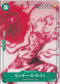 Japanese One Piece Card Monkey D. Luffy P-061 FILM RED Encore Pack - Image 1